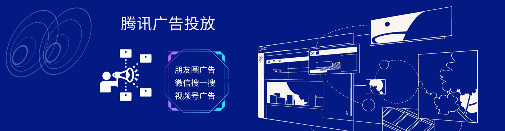 澳门信息流广告