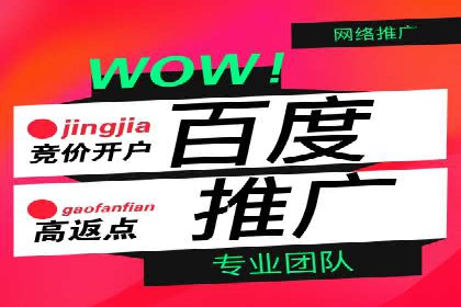 百度竞价代理如何应对竞争对手的广告策略
